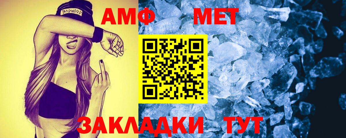 АМФ  Вход с VPN  Алапаевск  АМФЕТАМИН 98% 