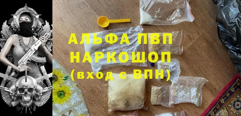 блэк спрут tor  Алапаевск  Alpha-PVP мука 