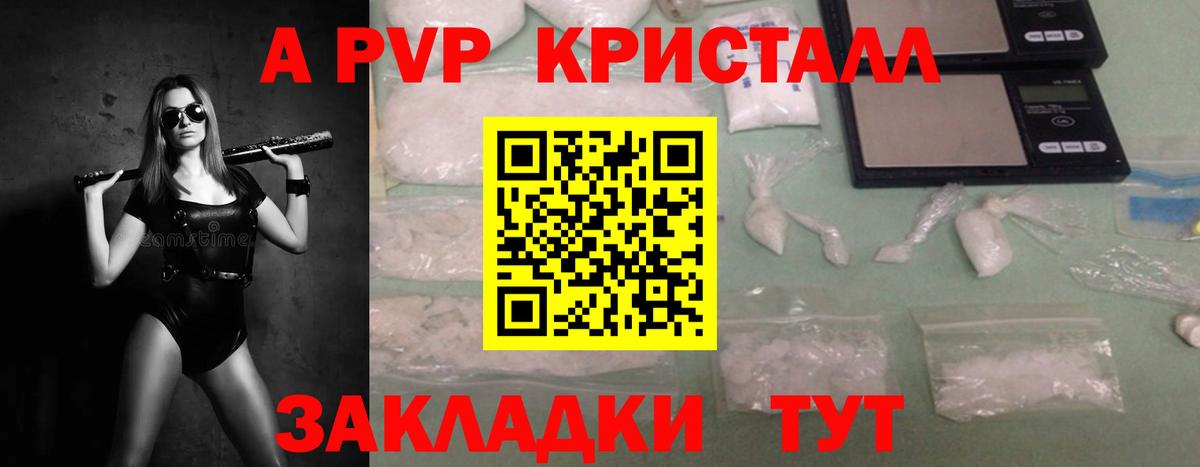 где купить наркотик  Alfa_PVP крисы CK  Alpha PVP кристаллы  Alpha PVP  Вход с VPN  APVP кристаллы  Алапаевск 