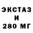 ЭКСТАЗИ круглые Woitex Dag