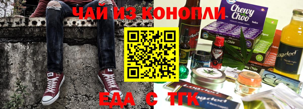 Алапаевск  Cannafood конопля  Вход с VPN 