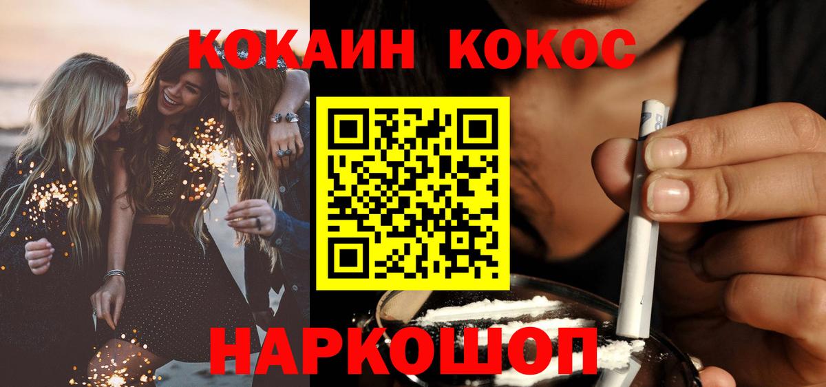 Алапаевск  COCAIN Колумбийский  КОКАИН Fish Scale  Вход с VPN 