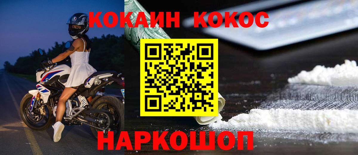 КОКАИН Эквадор Алапаевск