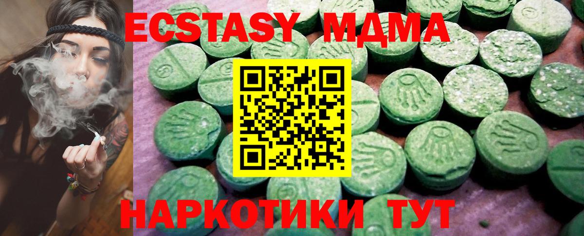 ЭКСТАЗИ 99%  Ecstasy  Вход с VPN  Алапаевск  Экстази 250 мг 