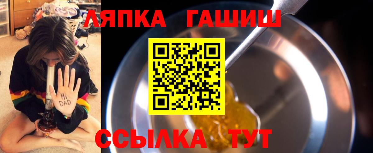 Алапаевск  ГАШИШ ice o lator  ГАШИШ VHQ  Вход с VPN 