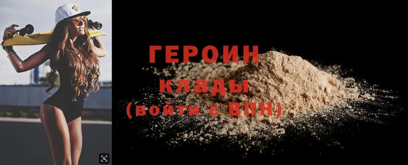 ГЕРОИН хмурый  купить наркотик  Алапаевск 