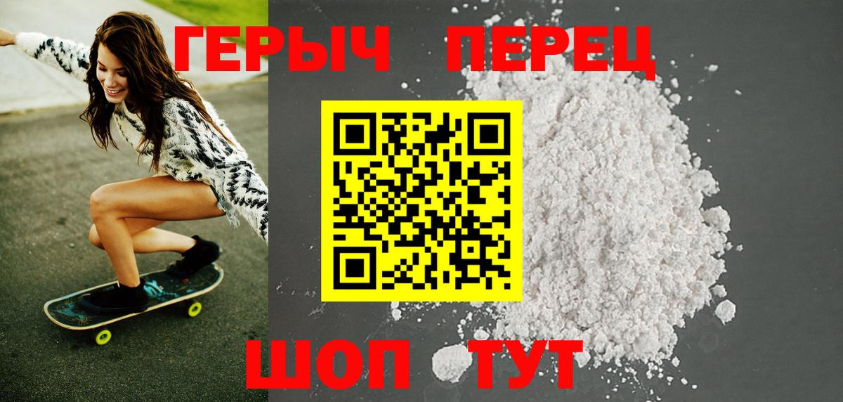 Алапаевск  Героин  Вход с VPN  Героин хмурый 