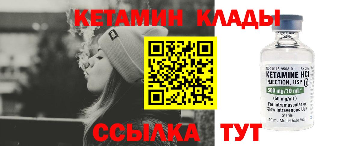 Кетамин ketamine  Вход с VPN  Алапаевск 