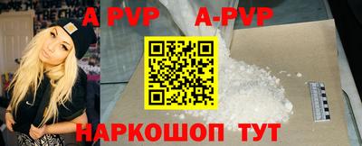 apvp Можга