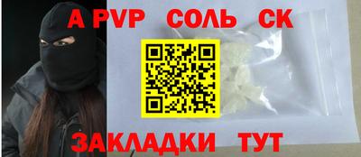 spice Можайск