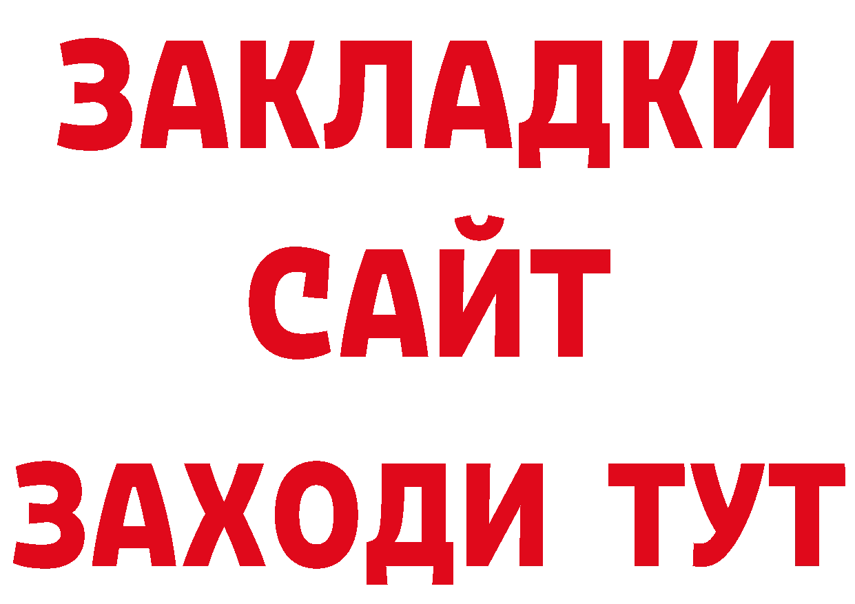 Где купить закладки? darknet формула Алапаевск