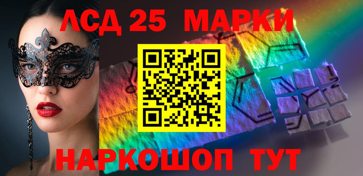 ЛСД экстази  Лсд 25 экстази ecstasy  Вход с VPN  ЛСД экстази кислота  Алапаевск 