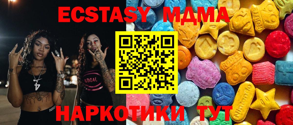 Алапаевск  МДМА молли  MDMA crystal  Вход с VPN 