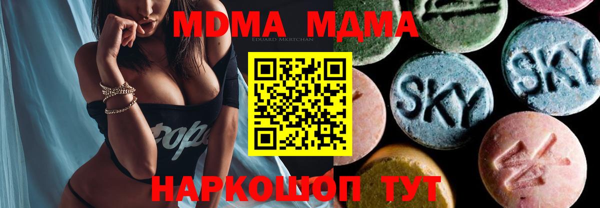 MDMA кристаллы Алапаевск