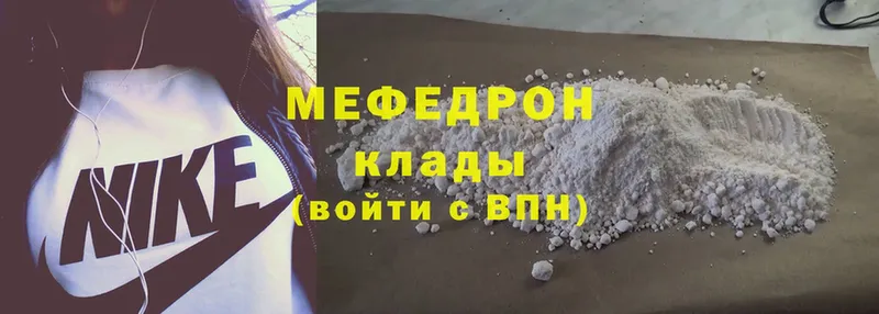 Меф мяу мяу мука Алапаевск