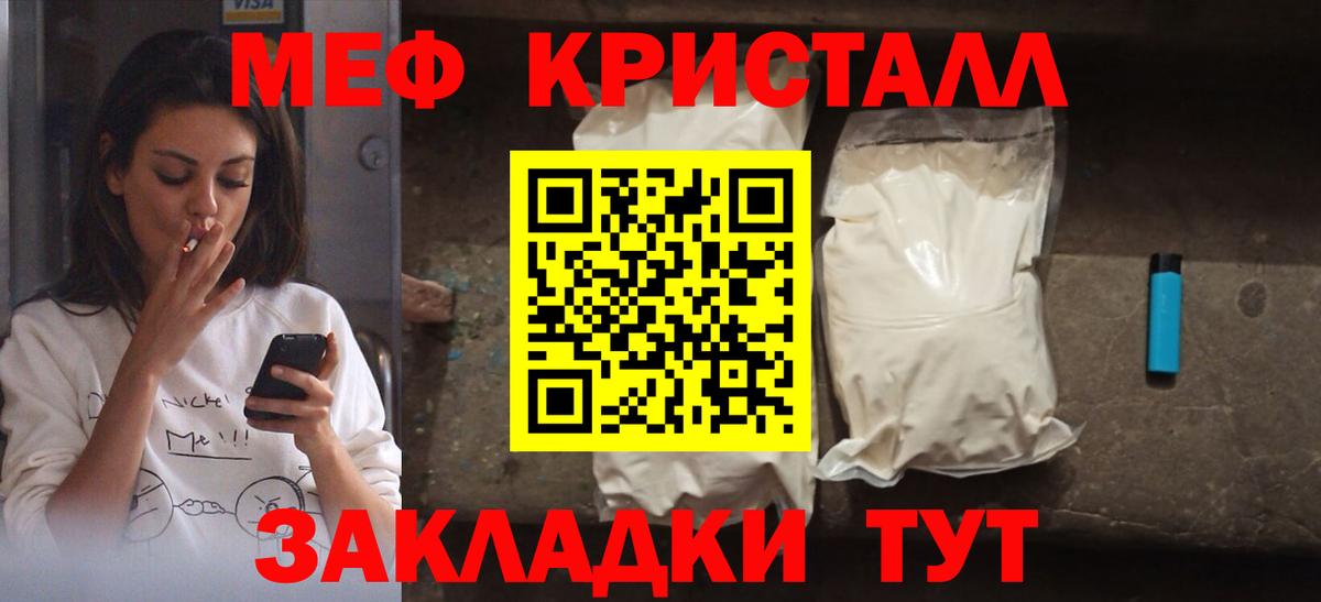 Алапаевск  Меф  Меф  Вход с VPN  МЕФ кристаллы  МЯУ-МЯУ мяу мяу 