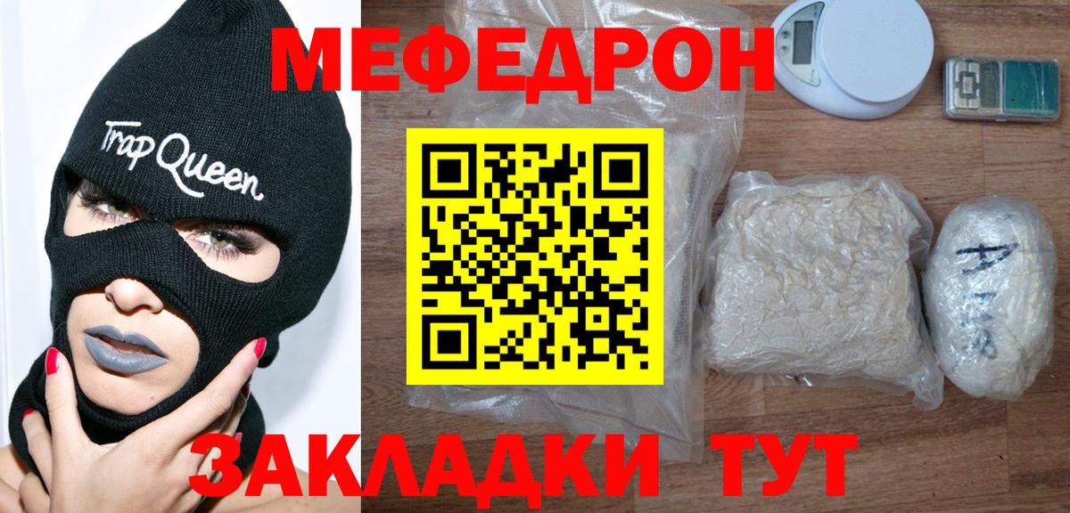 Мефедрон Алапаевск