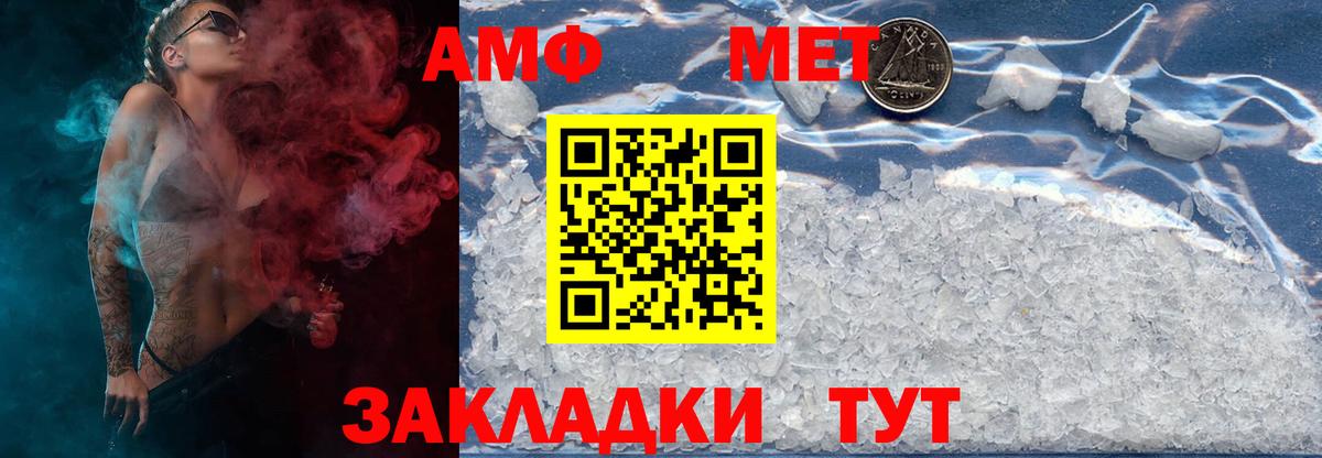 Первитин пудра Алапаевск