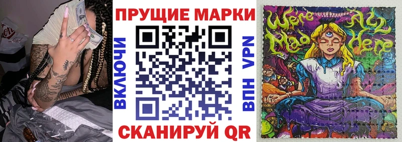 Марки NBOMe 1,8мг omg сайт Алапаевск