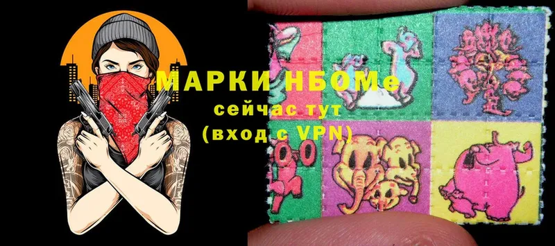 Наркотические марки 1500мкг  Алапаевск 