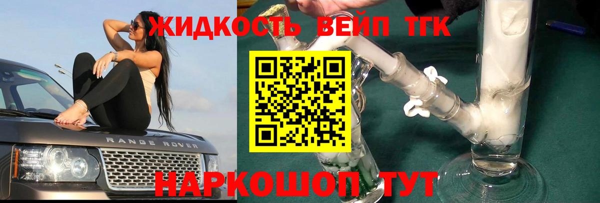 ТГК THC oil Алапаевск