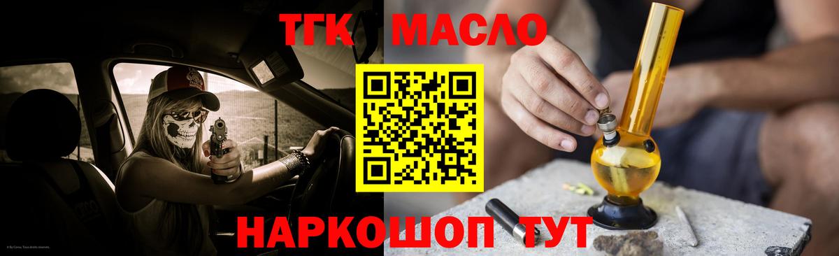 Алапаевск  ТГК THC oil  Вход с VPN 